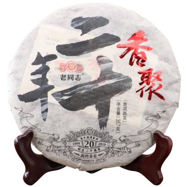 Китайський чай Шу Пуер Хайвань Лао Тун Чжі 20 років з першої зустрічі 2019 року, 357 г