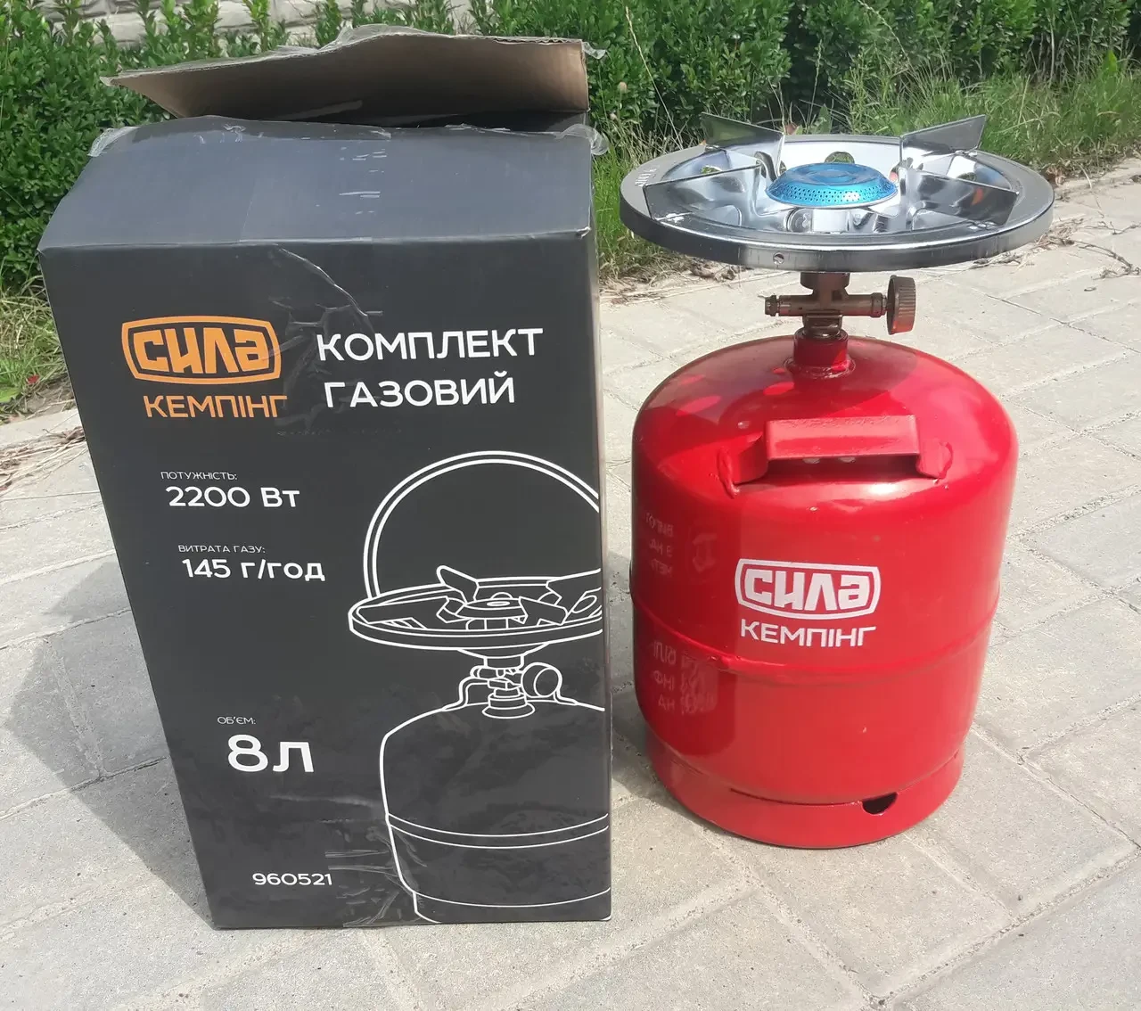 Примус газовий комплект Балон 8л. з пальником