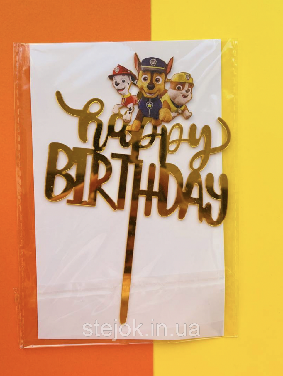 Акриловий топер золото HAPPY BIRTHDAY "Щенячий патруль"