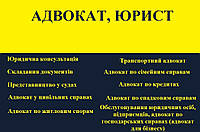 Адвокат, юрист в Ширяево, Березовский район