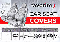 Чехол на сиденье Skoda Octavia A5 2009-2013 RS (универсал) Favorite