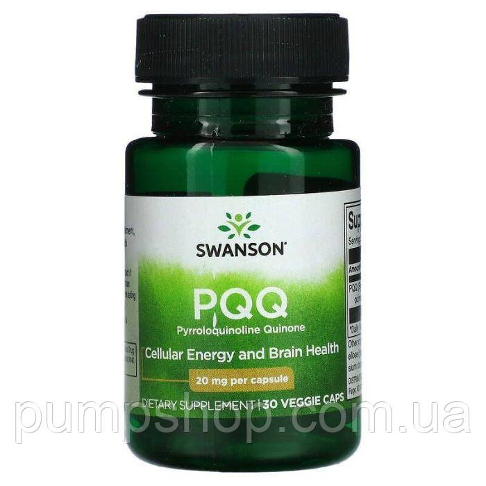 Пірролохінолінхінон хінон Swanson PQQ Pyrroloquinoline Quinone Cellular Energy and Brain 20 мг 30 капс.