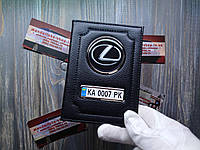 Обложка для документов изготовлена под заказ с логотипом Lexus, обложка с номером Лексус
