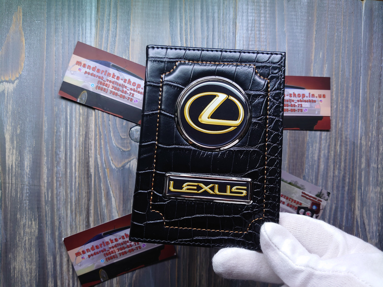 Обкладинка для автодокументів Lexus, Подарунок власнику Лексуса