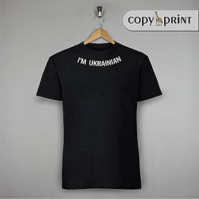 Футболка: Я украинец (I'm ukrainian)