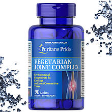 Добавка для суглобів Puritan's Pride Vegetarian Joint Complex 90 таблеток