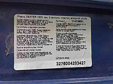 Ручний рівень висок Б/У Dexter 1500 мм