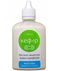 Мастило для велосипедних ланцюгів парафінове Keфір 100 мл.