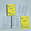 Крок 1. Фармація. Комплект із 4 збірників. На українській мові. Формат А5, фото 2