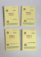 Крок 1. Фармація. Комплект із 4 збірників.  На українській мові. Формат А5