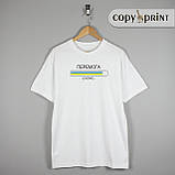 Футболка: Я украинец (I'm ukrainian), фото 2