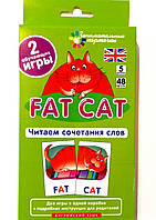 Занимательные карточки. Английский язык. Толстый кот (Fat Cat). Читаем сочетания слов. Level 5. Набор карточек