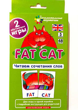 Цікаві картки. Англійська мова. Товстий кіт (Fat Cat). Читаємо поєднання слів. Level 5. Набір карток