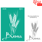 Трафарет багаторазовий самоклеючий, №86, серія „Україна“,  А4 (21х29,7см), ROSA TALENT