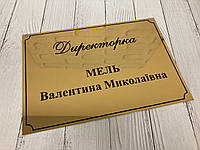 Металлическая табличка на дверь золото размер 15 х 21 см