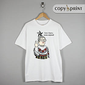 Футболка: Геть з України москаль некрасівий