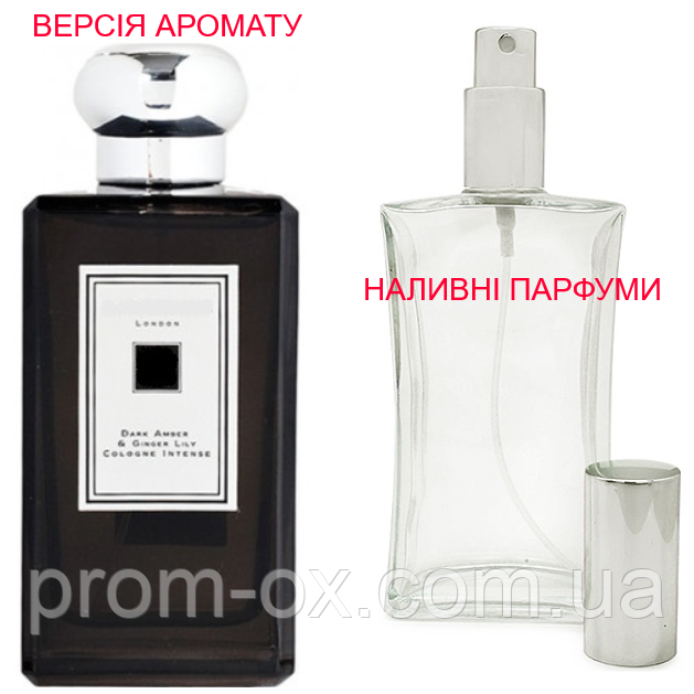 Наливна парфумерія, парфуми на розлив — Dark Amber&Ginger Lily — від 10 мл