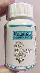 Фан Фен Тун Шен Вань (FANG FENG TONG SHENG WAN) у разі застуди та грипу (999 Три дев'яті) 200 пилюль