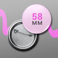 Значок круглий металевий закатний на замовлення діаметр 58 мм, від 10 шт, однаковий малюнок