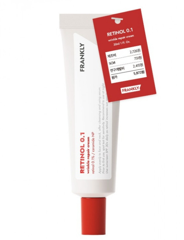 Frankly Retinol 0.1 Cream 30 ml - Крем антивіковий проти зморшок з ретинолом