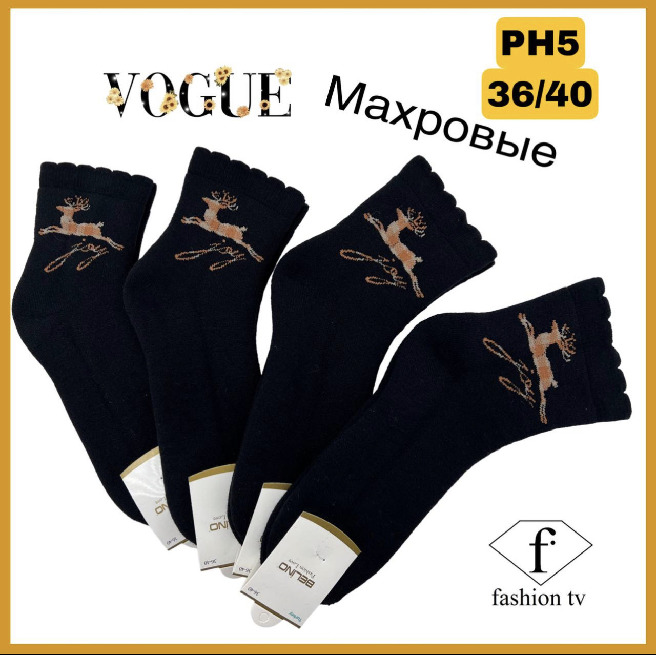 Однотонні махрові шкарпетки з малюнком Joy 36-40
