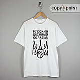Футболка: російський військовий корабель іди..., фото 2