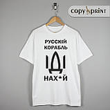 Футболка: російський військовий корабель іди... #2, фото 3