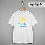 Футболка: Україна, пишаюся, фото 2