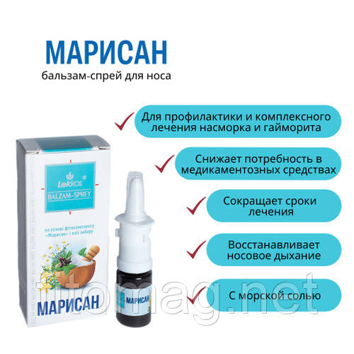 Бальзам-спрей Марисан с імбиром для носа у разі нежитю та гаймориту (10 мл)