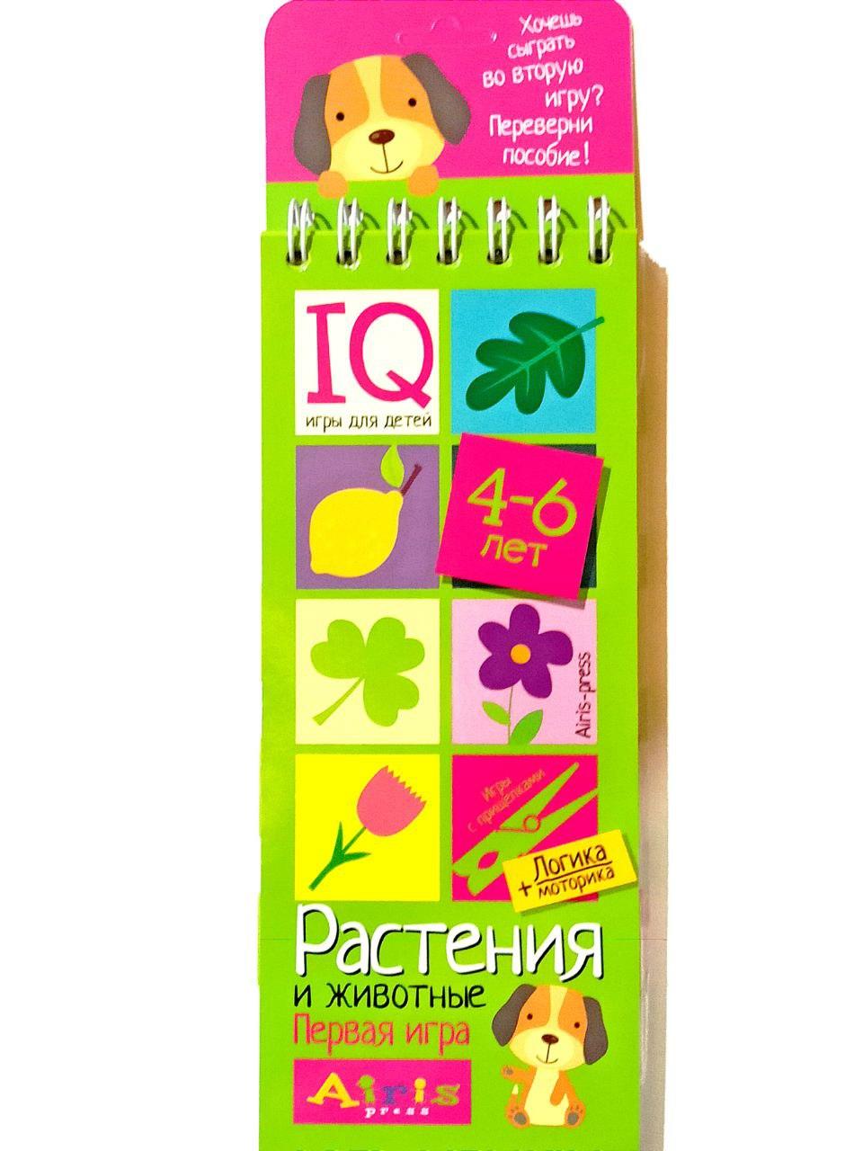 Растения и животные, IQ блокнот, Игры с прищепками, 4-6 лет. - фото 1 - id-p1700164418