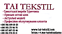 "TAI TEKSTIL" - оптовий інтернет-магазин турецьких трикотажних виробів
