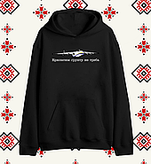 Патріотичне худі з дизайном "Крилатим грунту не треба", фото 2