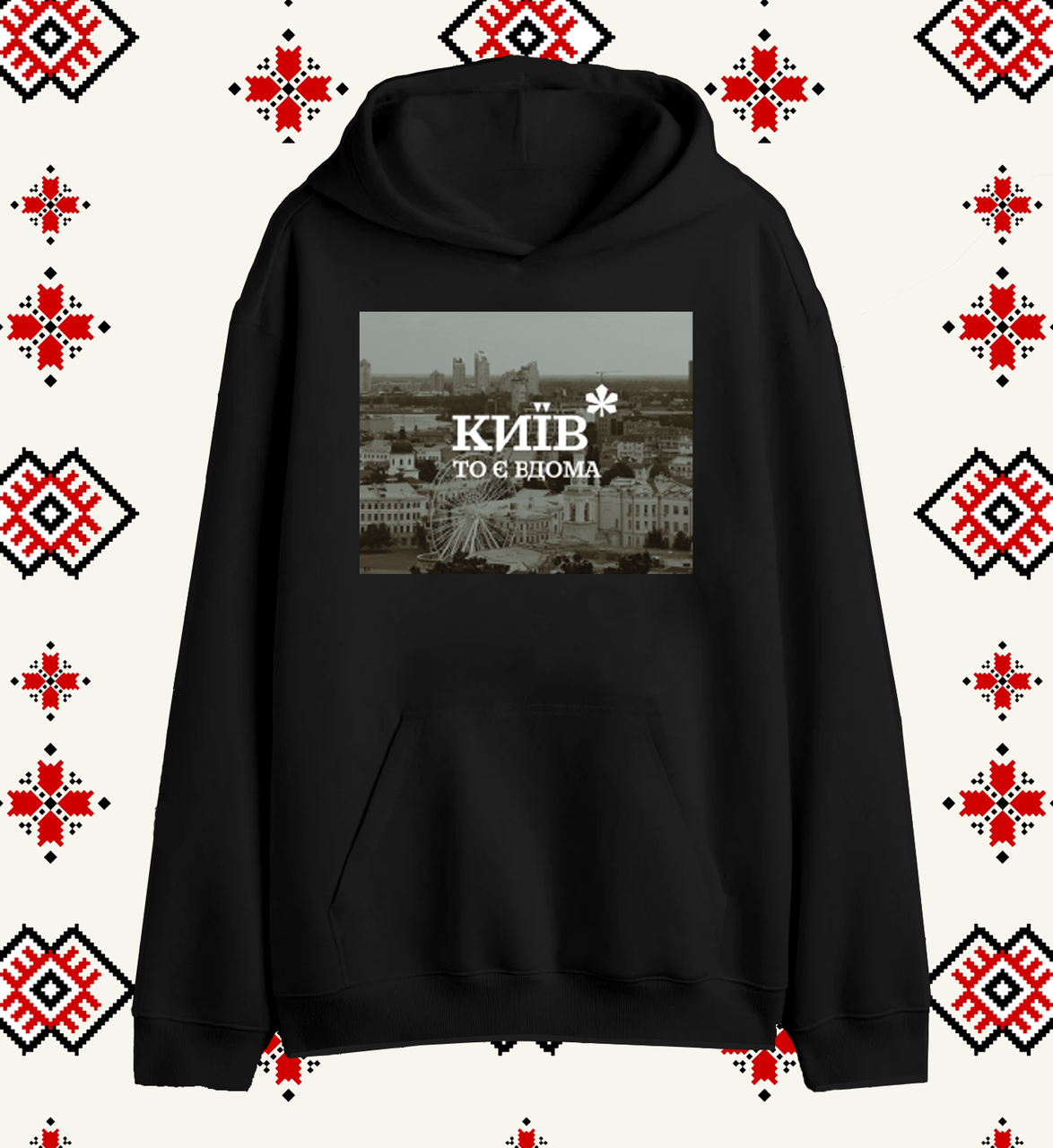 Патріотичне худі з дизайном "Київ то є вдома", фото 1