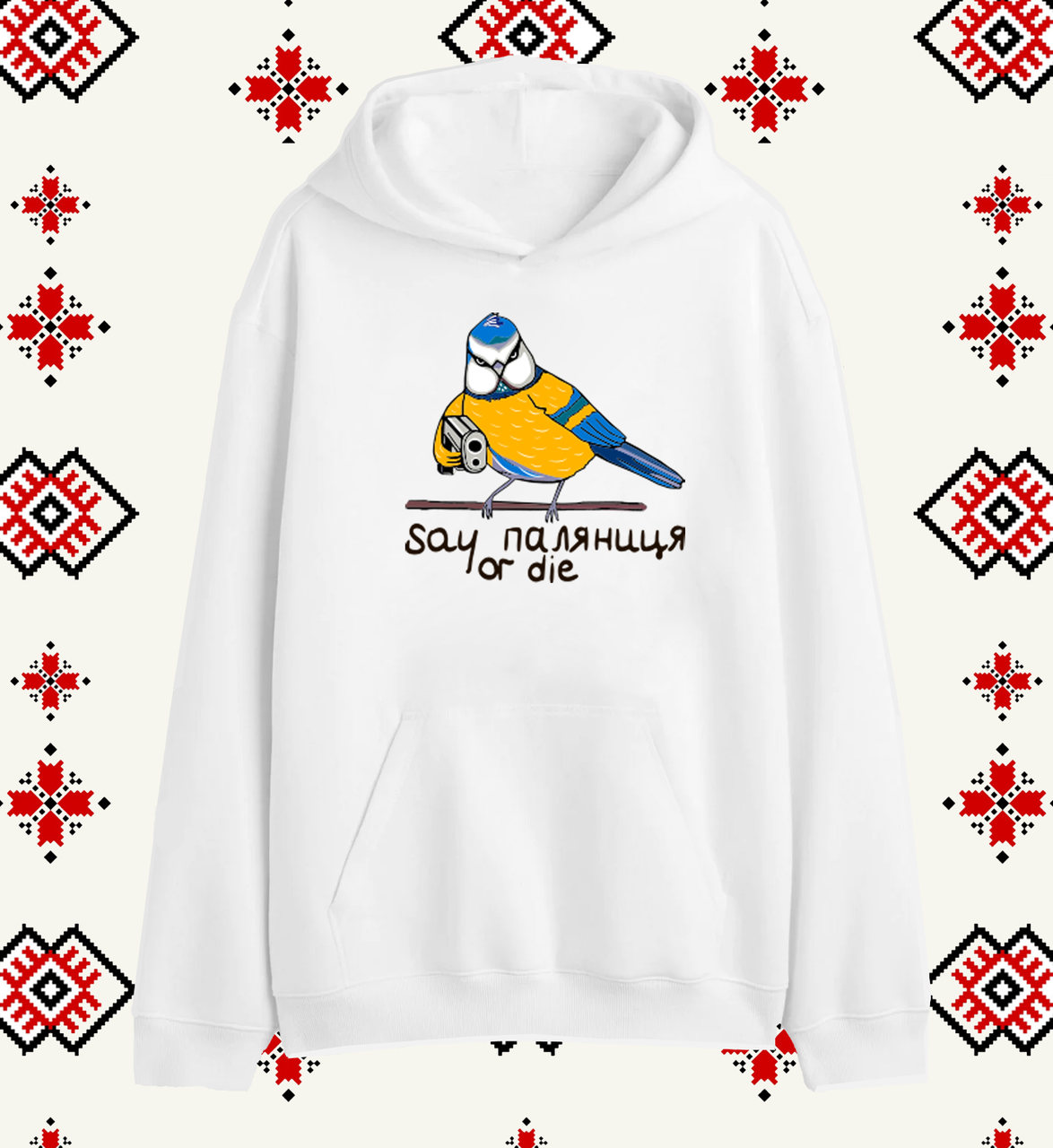 Патріотичне худі з дизайном "Say паляниця or die"