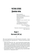 Кладовище домашніх тварин Стівен Кінг, фото 2