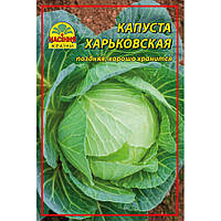 Семена капусты Харьковская 1 г (Насіння країни)