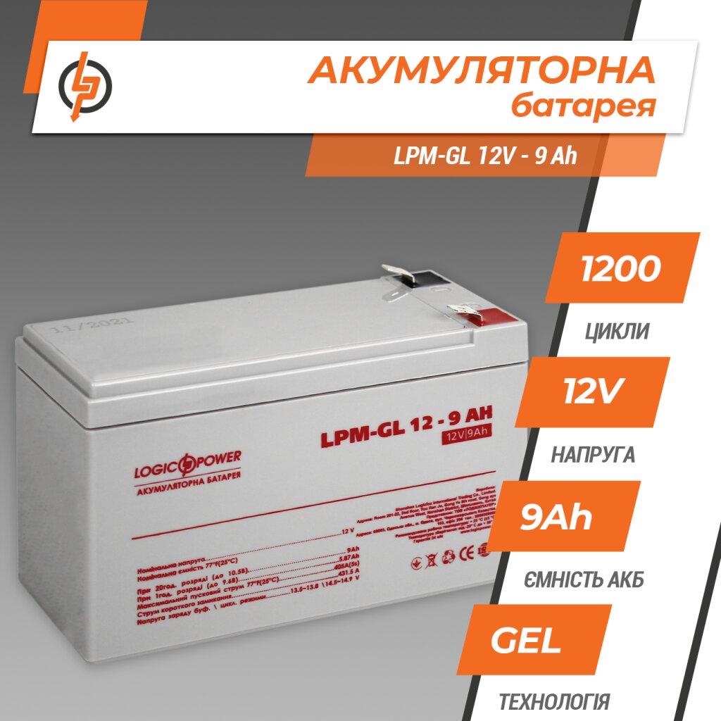 Аккумулятор гелевый LPM-GL 12V - 9 Ah LogicPower 6563 (ID#1152183516 ...