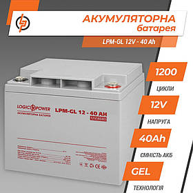 Акумулятор гелевий LPM-GL 12V - 40 Ah LogicPower 4154