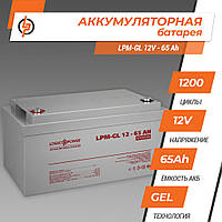 Аккумулятор гелевый LPM-GL 12V 65 Ah LogicPower 3869