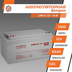 Акумулятор гелевий LPM-GL 12V 65 Ah LogicPower 3869