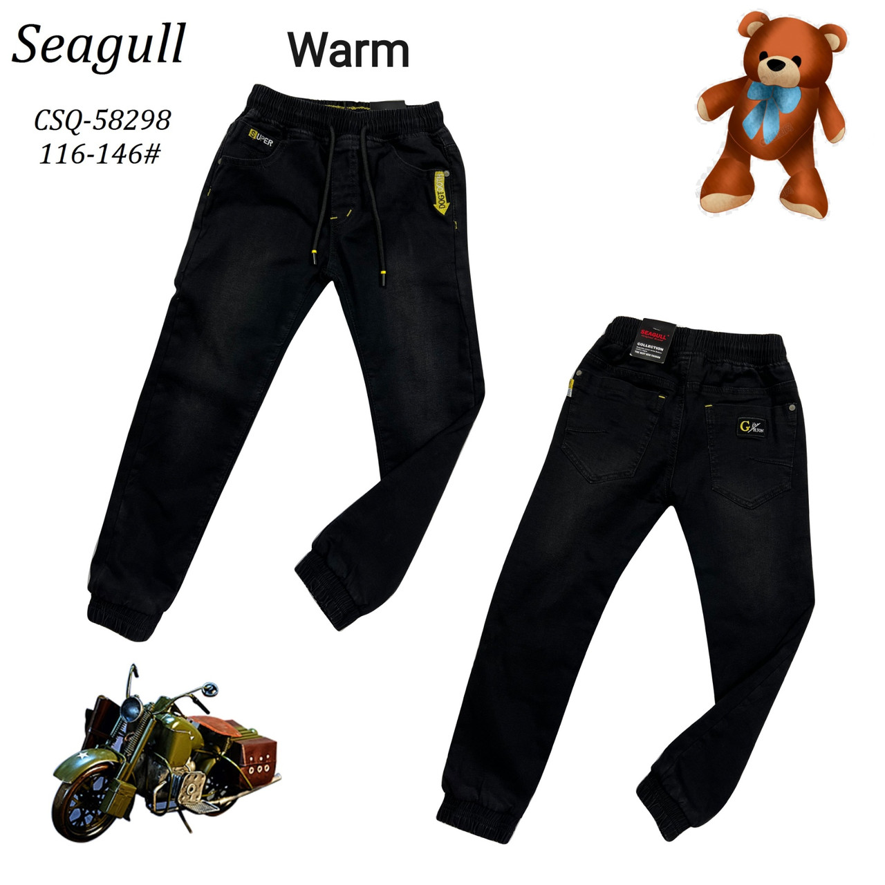 Утеплені джинси для хлопчиків оптом, Seagull, розміри 116-146, арт. CSQ-58298