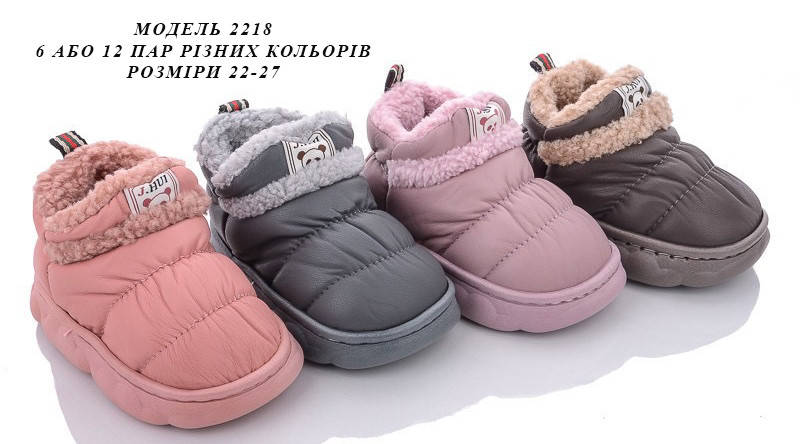 Дитячі тапочки, фото 1