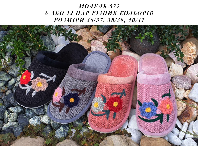 Жіночі тапочки