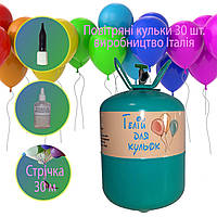 Портативний балон з гелієм + 30 кульок + Подарунок Кода