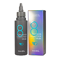 Маска для волос Masil 8 Seconds Salon Liquid объем и восстановление 200 мл