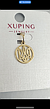 Кулон Герб України. Xuping, фото 3