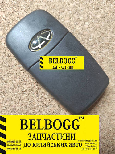 Купить Ключ зажигания (выкидной) Chery Elara Чери Элара Чері Елара ...