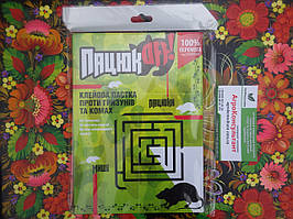 Клейова пастка Пацюк Офф, велика (150х210) — безпечна та ефективна пастка від гризунів та комах, клейова книжка