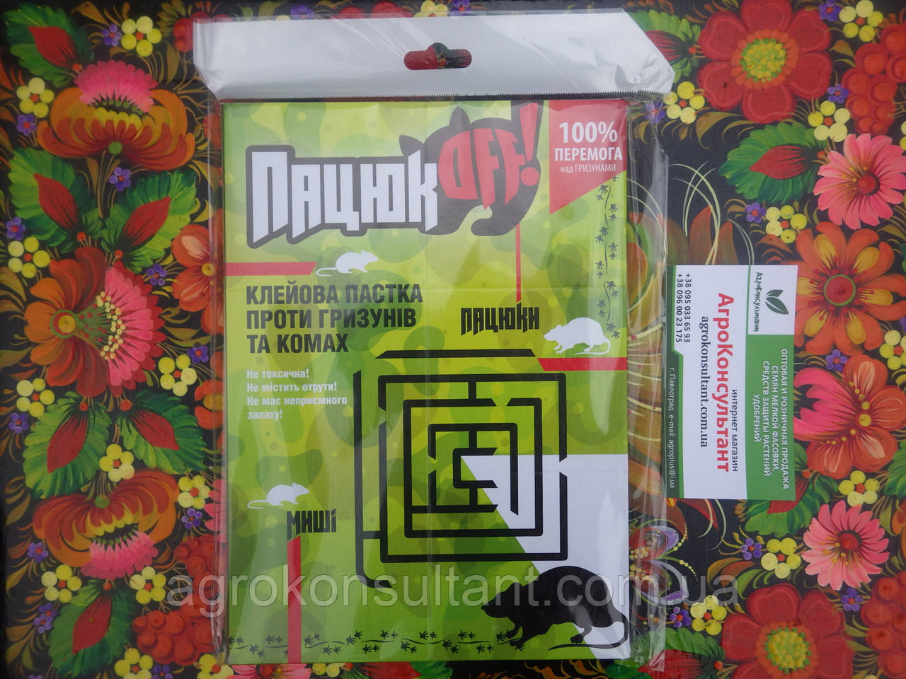 Клейова пастка Пацюк Офф, велика (150х210) — клейова книжка, ефективна пастка від гризунів та комах