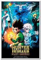 Hunter x Hunter. Охотник х Охотник - постер аниме